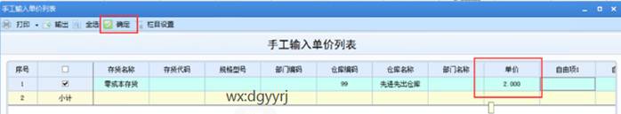 用友東莞分公司