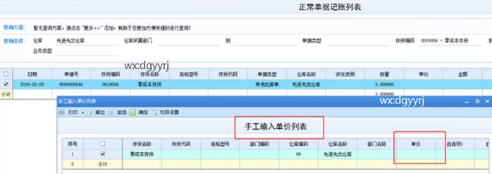 用友東莞分公司