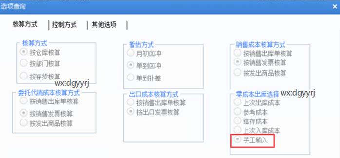 用友東莞分公司