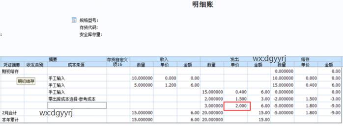 用友東莞分公司