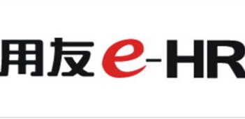 用友HR人事管理系統(tǒng)